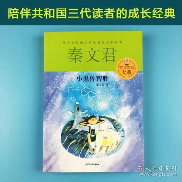 救援受困的火鸡