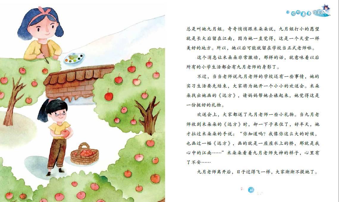 你的室友做过哪些让你特别感动的事？游戏画面